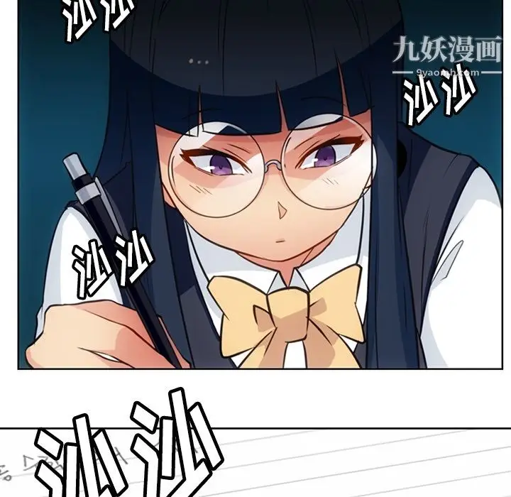 漫画《如此可爱的间谍?》第21话第91张图