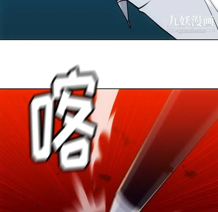 漫画《如此可爱的间谍?》第21话第95张图