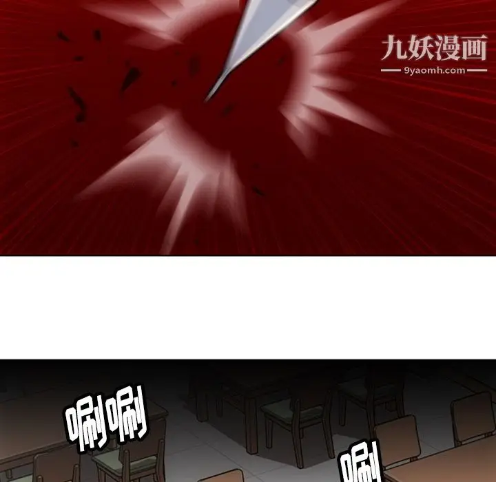 漫画《如此可爱的间谍?》第21话第96张图