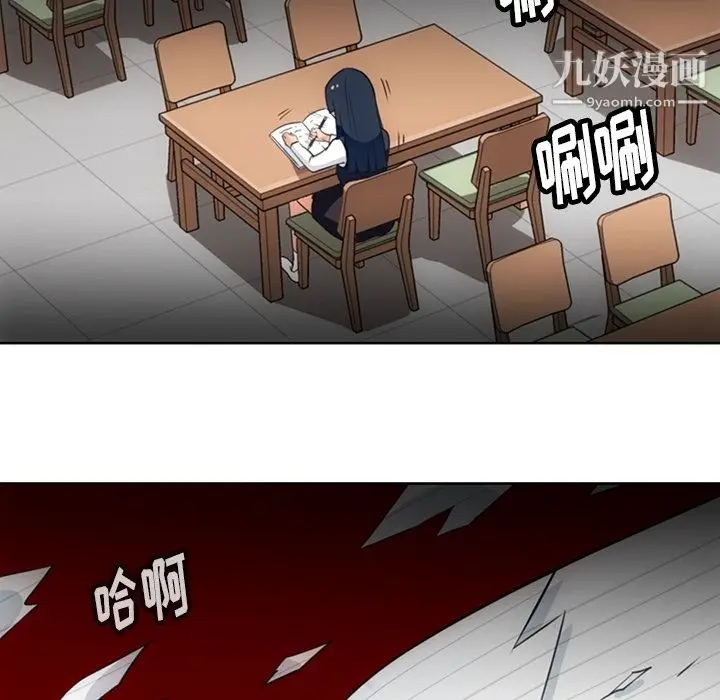 漫画《如此可爱的间谍?》第21话第97张图
