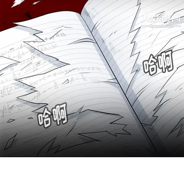 漫画《如此可爱的间谍?》第21话第98张图