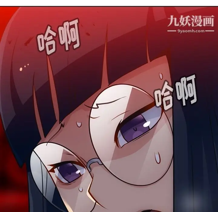 漫画《如此可爱的间谍?》第21话第99张图