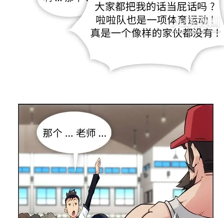 漫画《如此可爱的间谍?》第29话第10张图