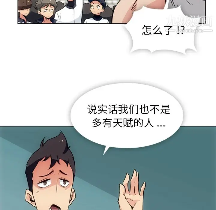 漫画《如此可爱的间谍?》第29话第11张图