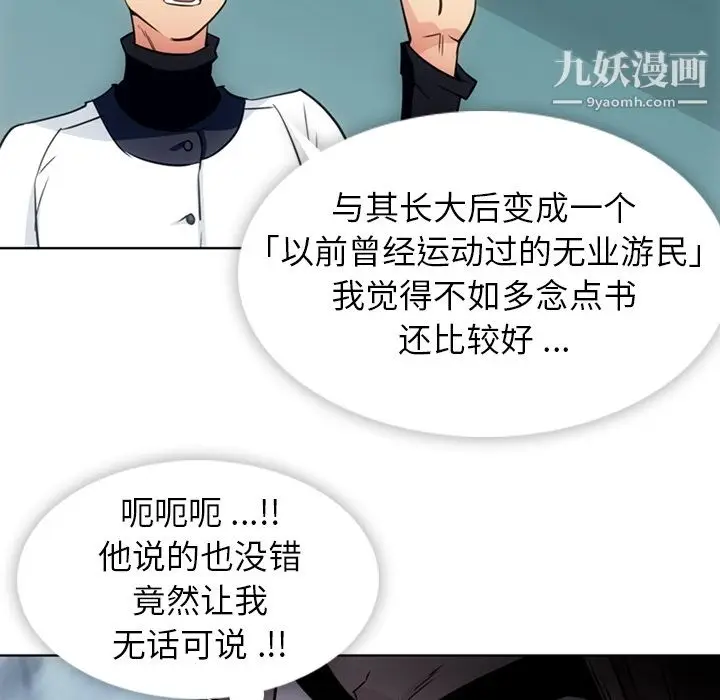 漫画《如此可爱的间谍?》第29话第12张图