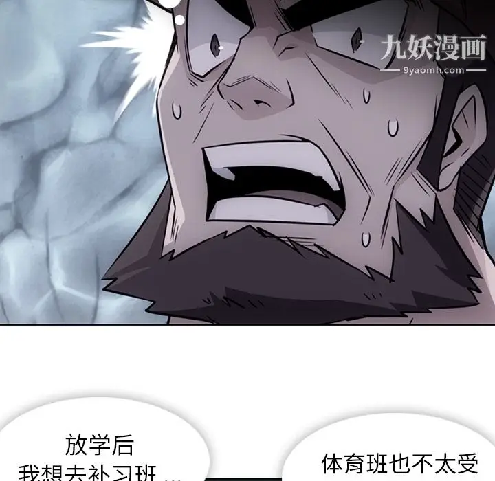 漫画《如此可爱的间谍?》第29话第13张图