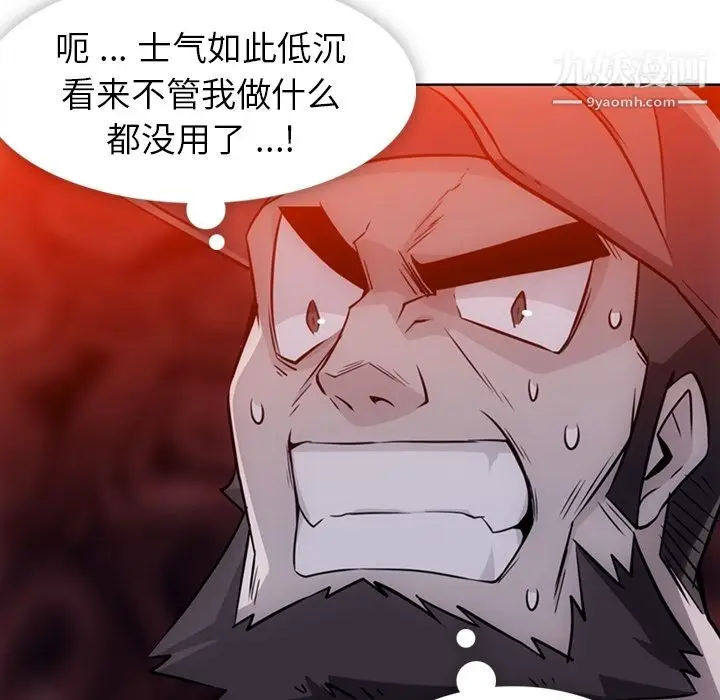 漫画《如此可爱的间谍?》第29话第15张图