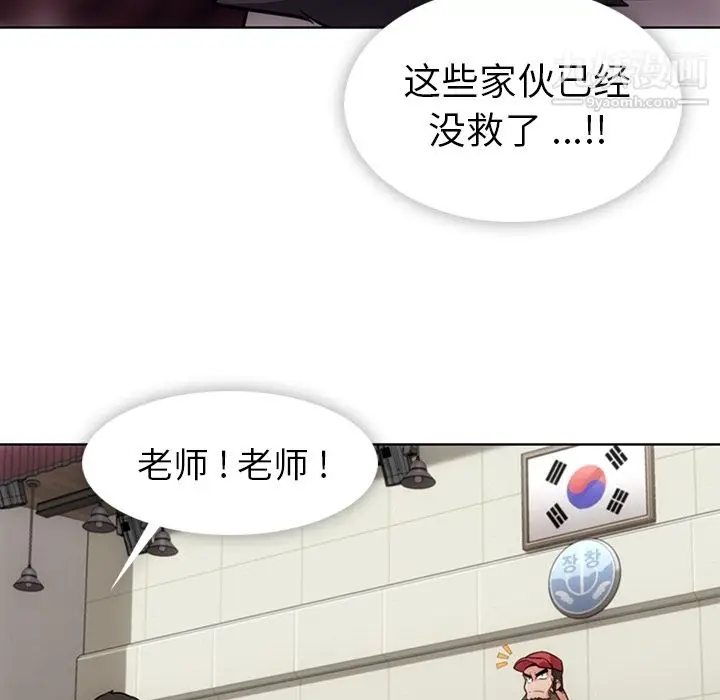 漫画《如此可爱的间谍?》第29话第16张图