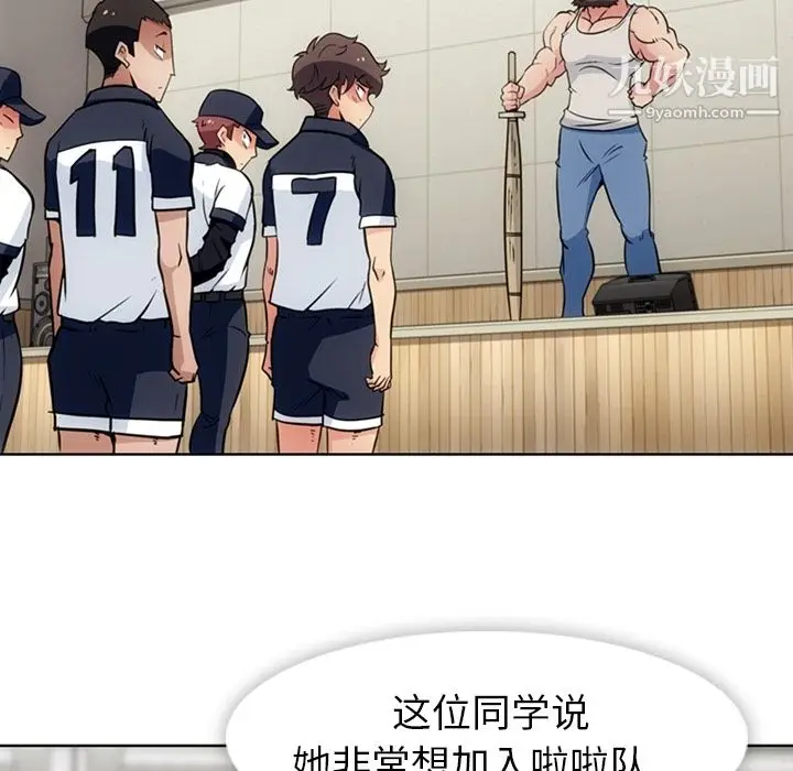 漫画《如此可爱的间谍?》第29话第17张图