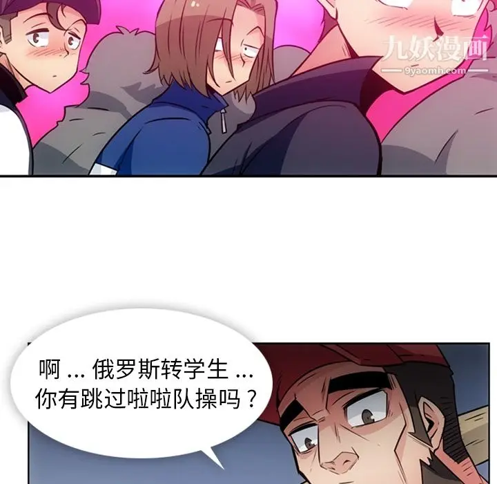 漫画《如此可爱的间谍?》第29话第22张图