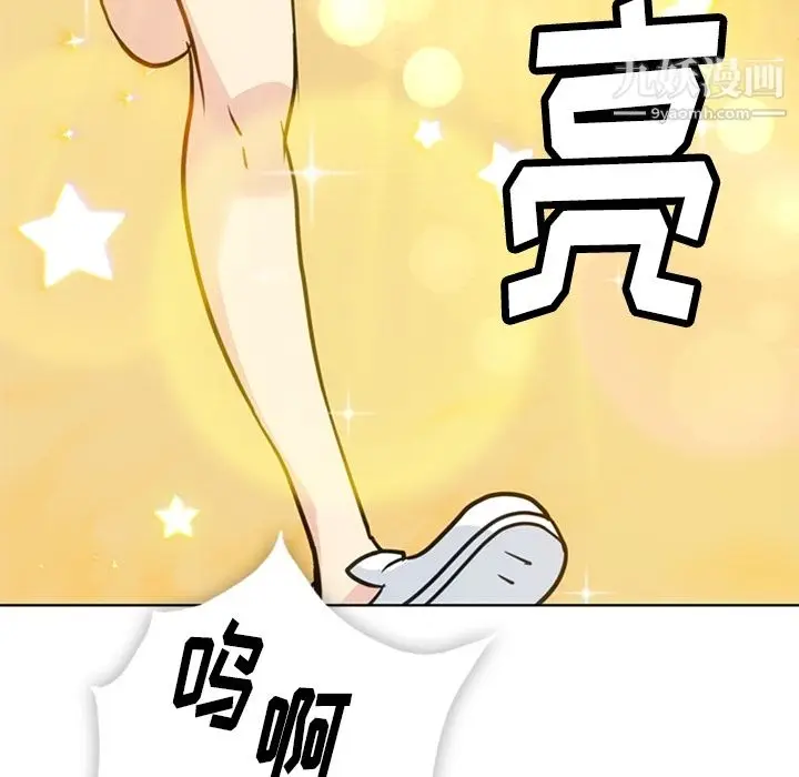 漫画《如此可爱的间谍?》第29话第27张图