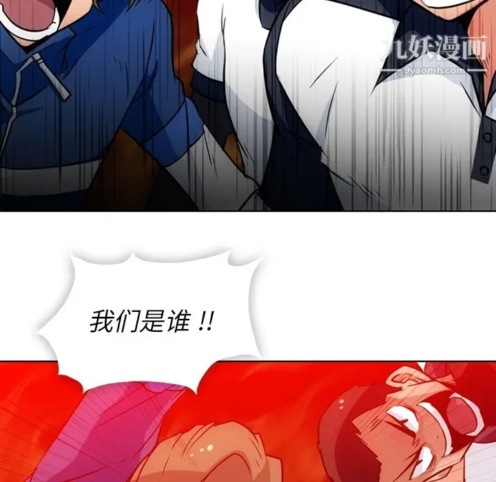 漫画《如此可爱的间谍?》第29话第29张图