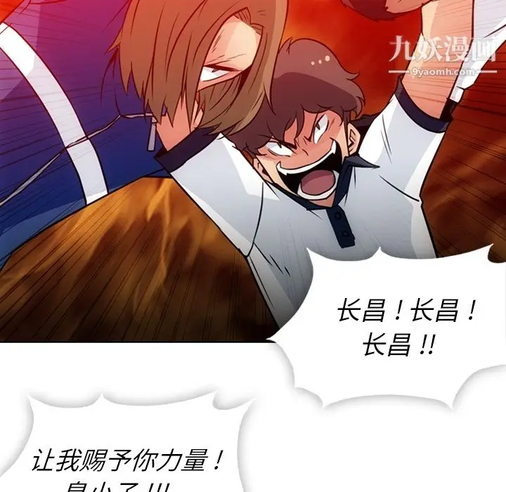 漫画《如此可爱的间谍?》第29话第30张图