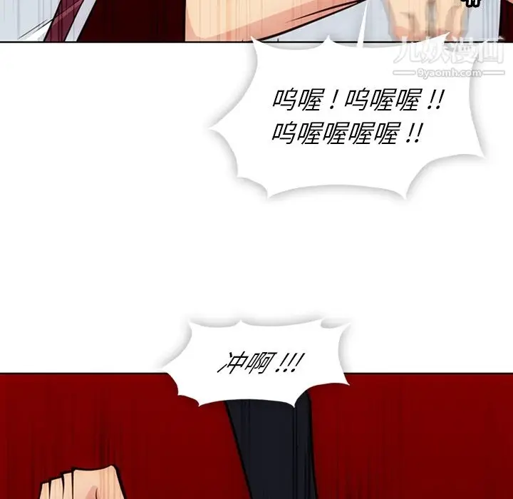 漫画《如此可爱的间谍?》第29话第32张图