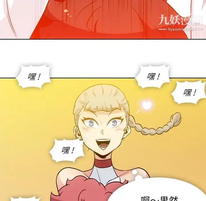漫画《如此可爱的间谍?》第29话第34张图