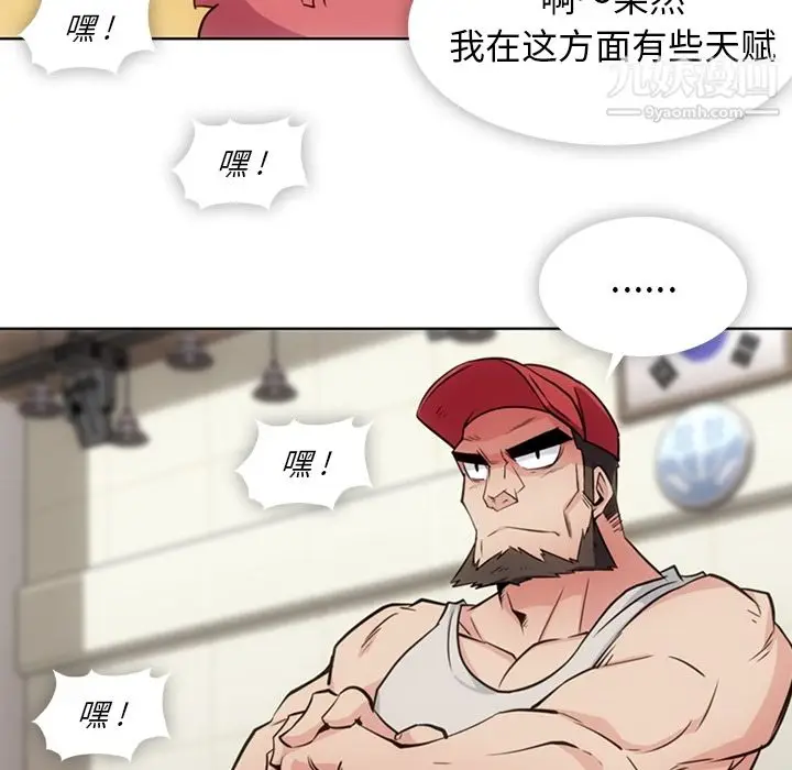 漫画《如此可爱的间谍?》第29话第35张图