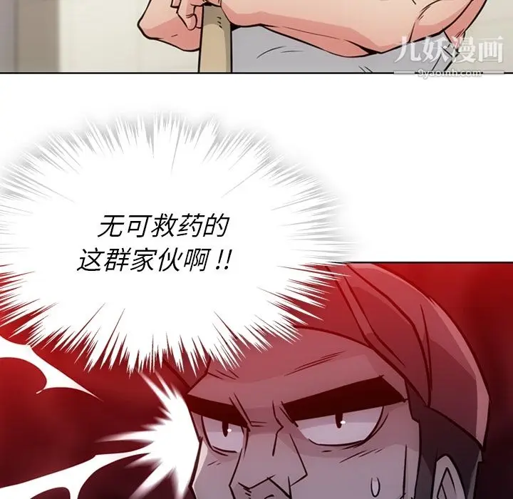 漫画《如此可爱的间谍?》第29话第36张图