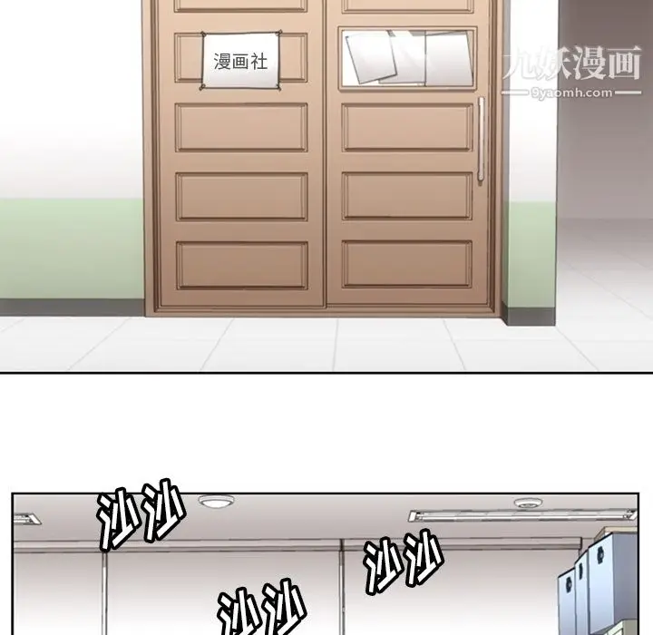 漫画《如此可爱的间谍?》第29话第39张图