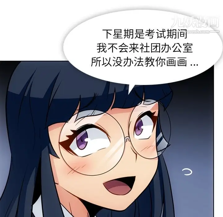 漫画《如此可爱的间谍?》第29话第42张图