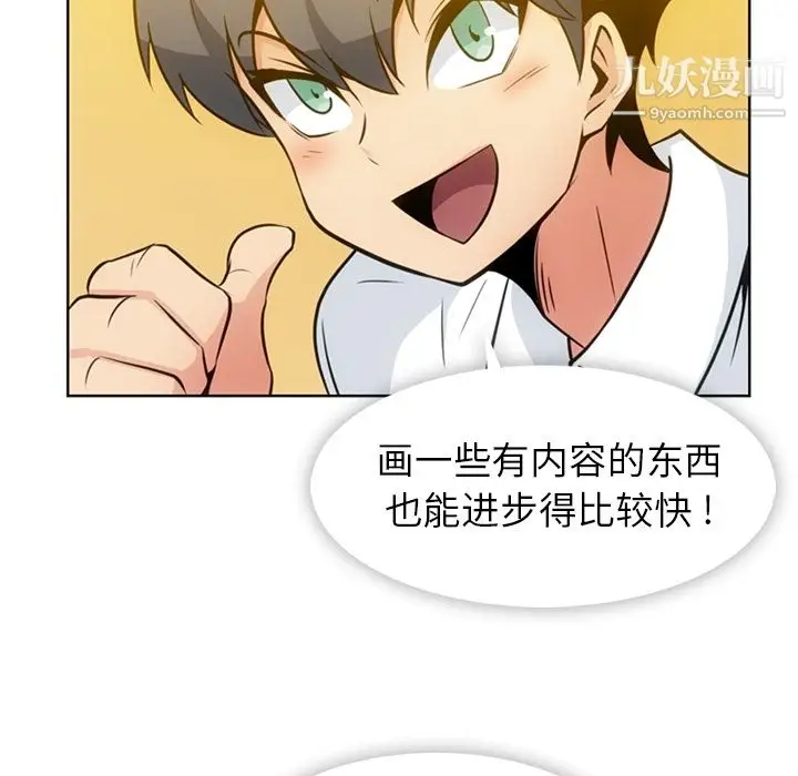 漫画《如此可爱的间谍?》第29话第45张图