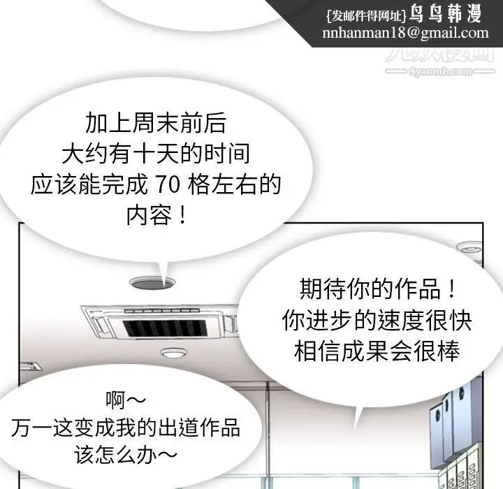 漫画《如此可爱的间谍?》第29话第47张图