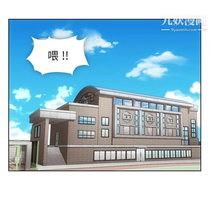 漫画《如此可爱的间谍?》第29话第5张图