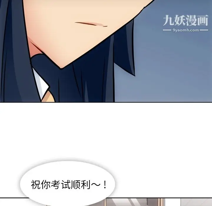 漫画《如此可爱的间谍?》第29话第51张图