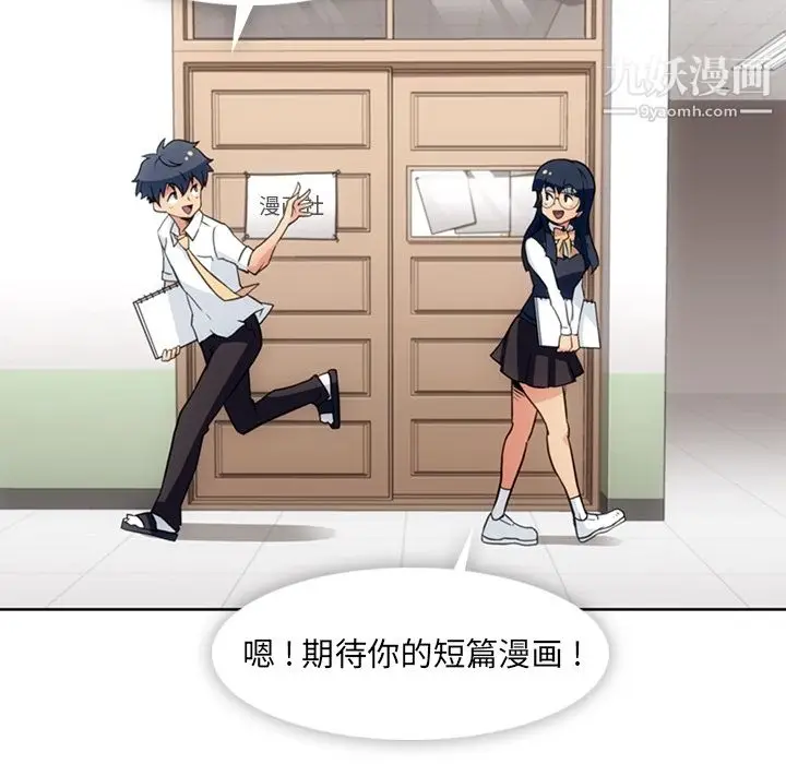 漫画《如此可爱的间谍?》第29话第52张图
