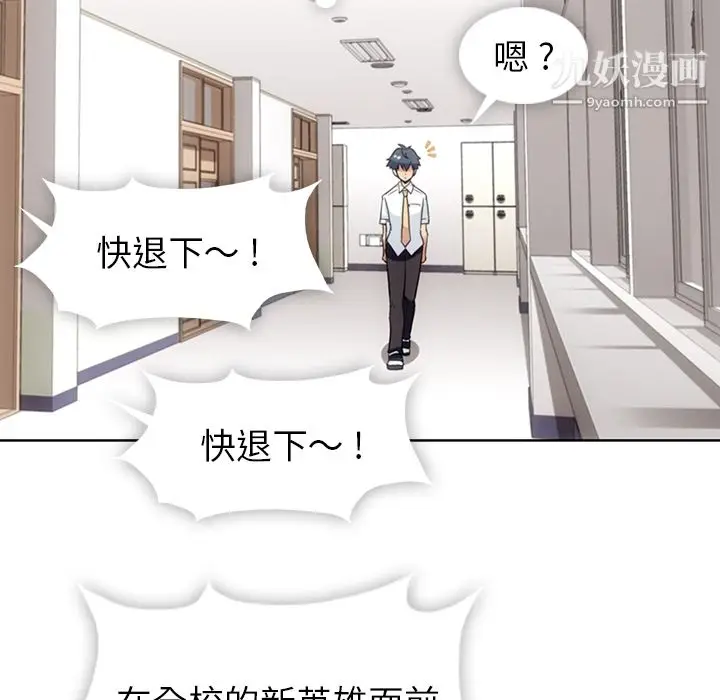 漫画《如此可爱的间谍?》第29话第55张图