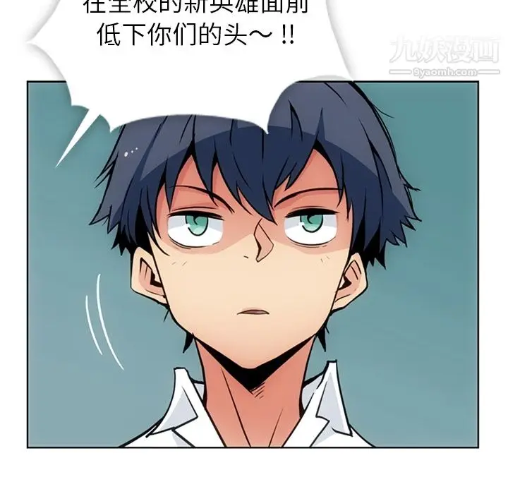 漫画《如此可爱的间谍?》第29话第56张图