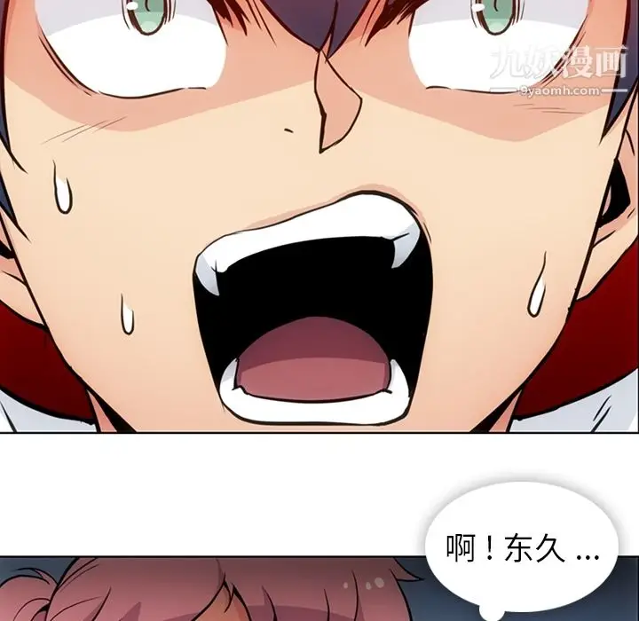 漫画《如此可爱的间谍?》第29话第59张图