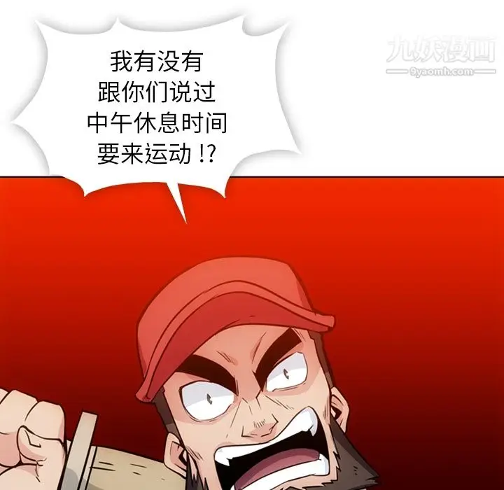漫画《如此可爱的间谍?》第29话第6张图