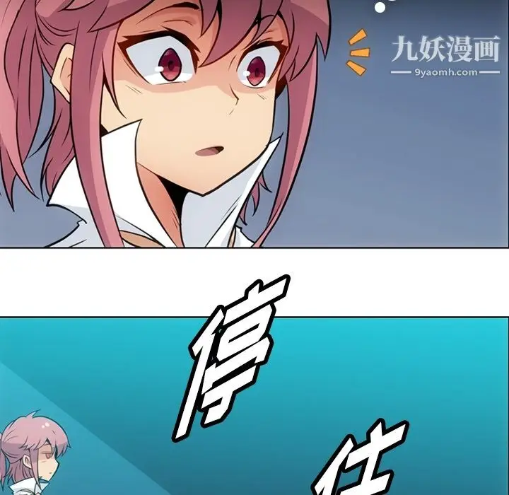 漫画《如此可爱的间谍?》第29话第60张图