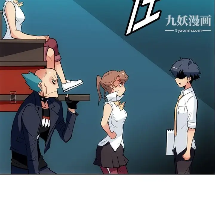 漫画《如此可爱的间谍?》第29话第61张图