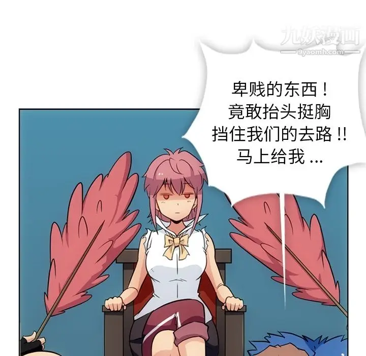 漫画《如此可爱的间谍?》第29话第62张图
