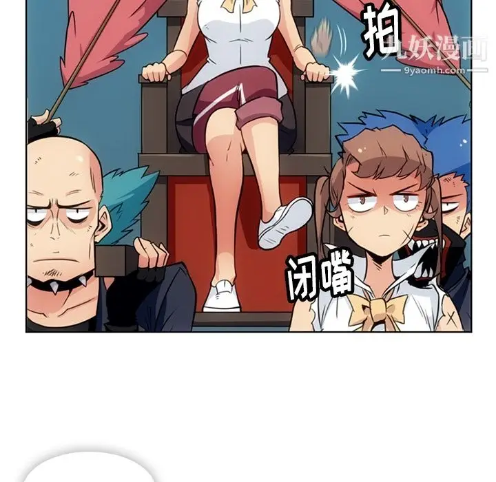 漫画《如此可爱的间谍?》第29话第64张图