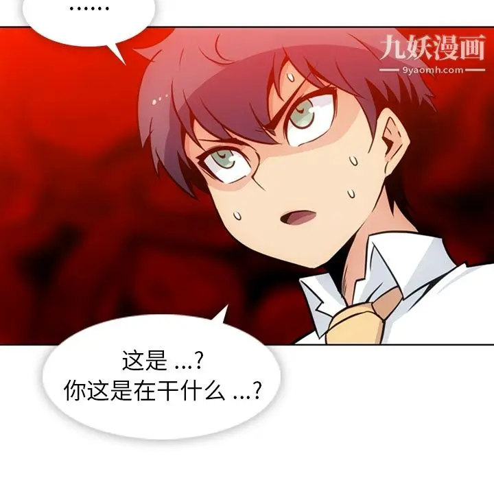 漫画《如此可爱的间谍?》第29话第65张图