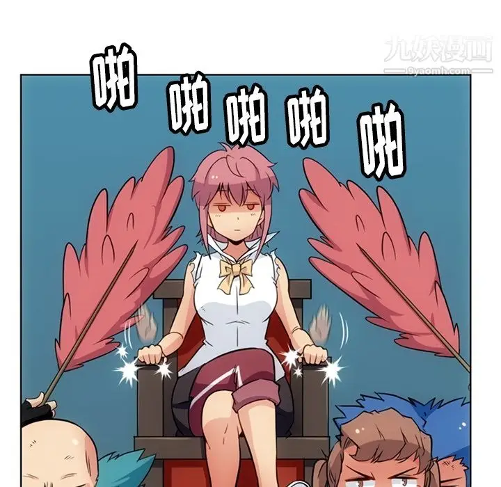 漫画《如此可爱的间谍?》第29话第66张图