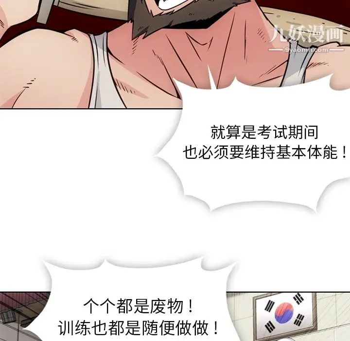 漫画《如此可爱的间谍?》第29话第7张图