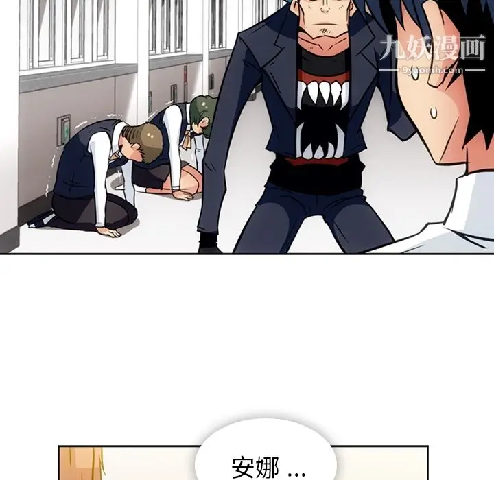 漫画《如此可爱的间谍?》第29话第80张图