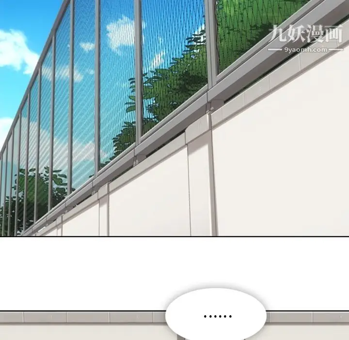 漫画《如此可爱的间谍?》第29话第84张图