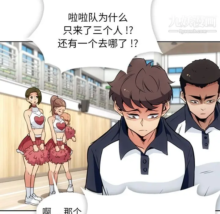 漫画《如此可爱的间谍?》第29话第9张图