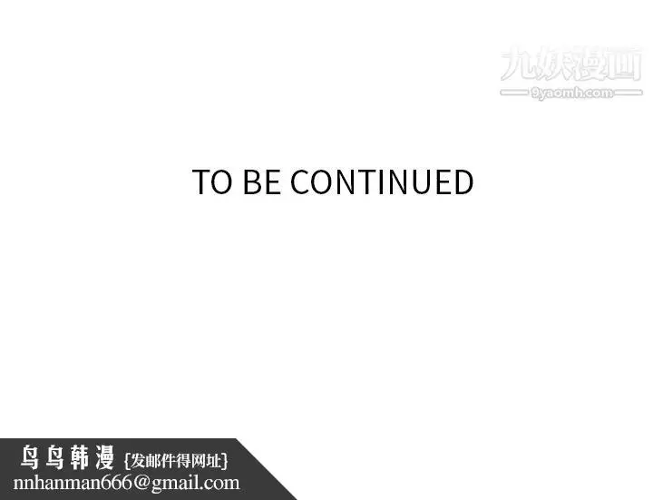 漫画《如此可爱的间谍?》第16话第100张图