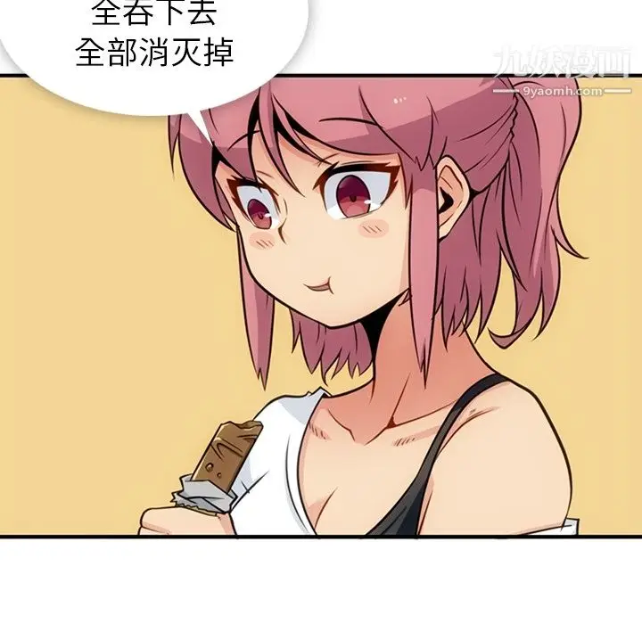 漫画《如此可爱的间谍?》第16话第15张图