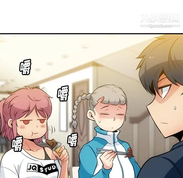 漫画《如此可爱的间谍?》第16话第16张图