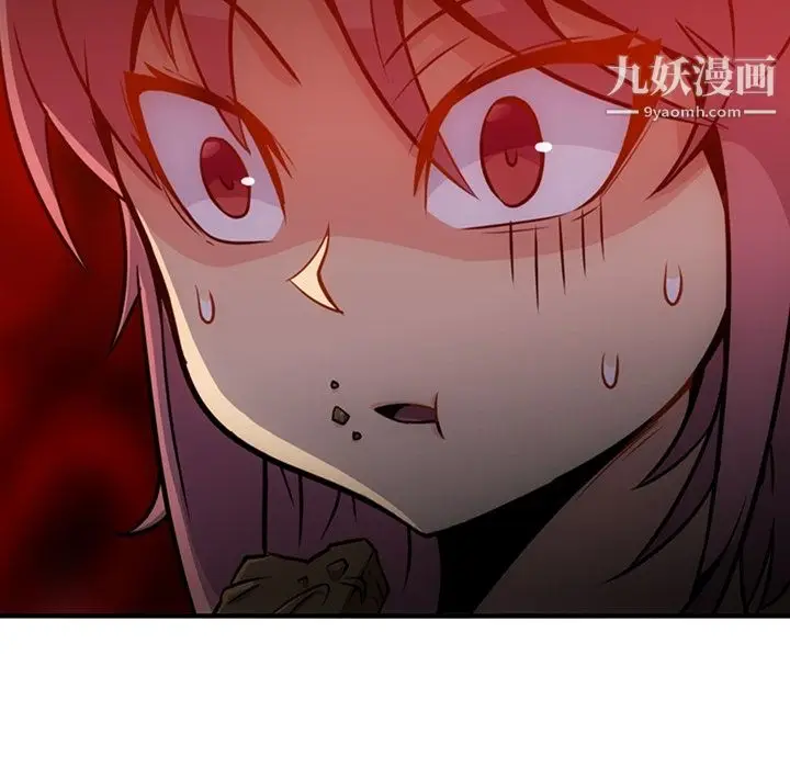漫画《如此可爱的间谍?》第16话第20张图