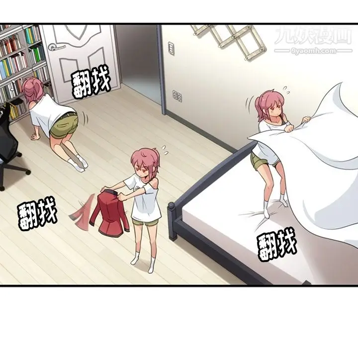 漫画《如此可爱的间谍?》第16话第26张图