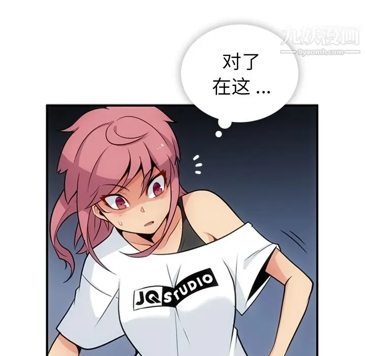 漫画《如此可爱的间谍?》第16话第27张图