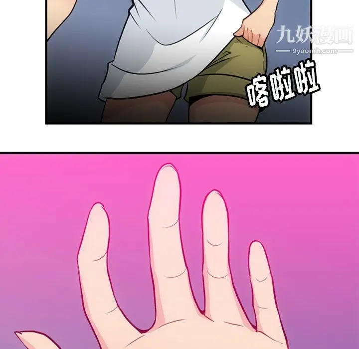 漫画《如此可爱的间谍?》第16话第28张图