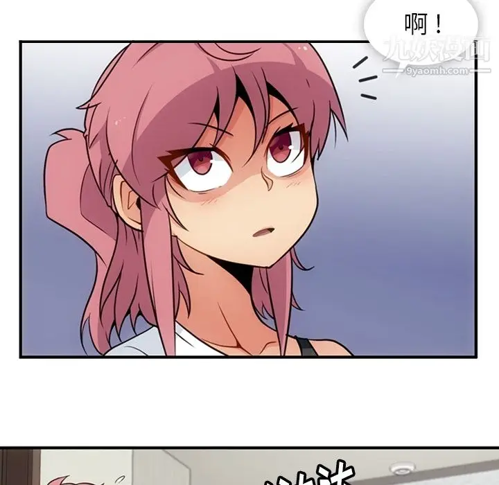 漫画《如此可爱的间谍?》第16话第31张图